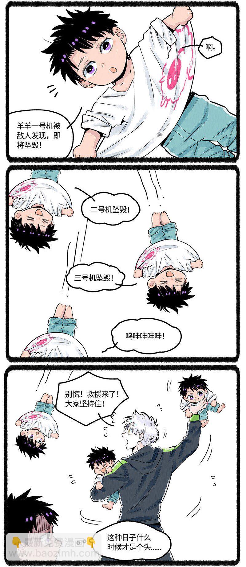 027 羊羊小淘气-第27话