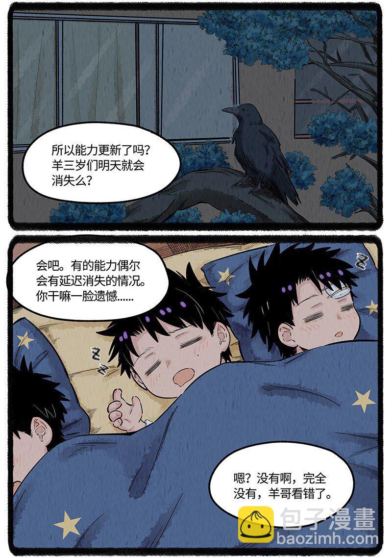 027 羊羊小淘气-第27话