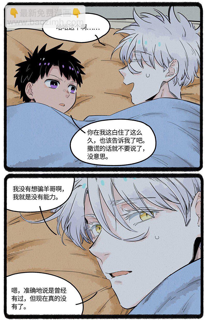 027 羊羊小淘气-第27话