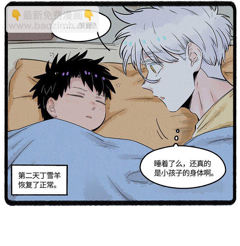 027 羊羊小淘气-第27话