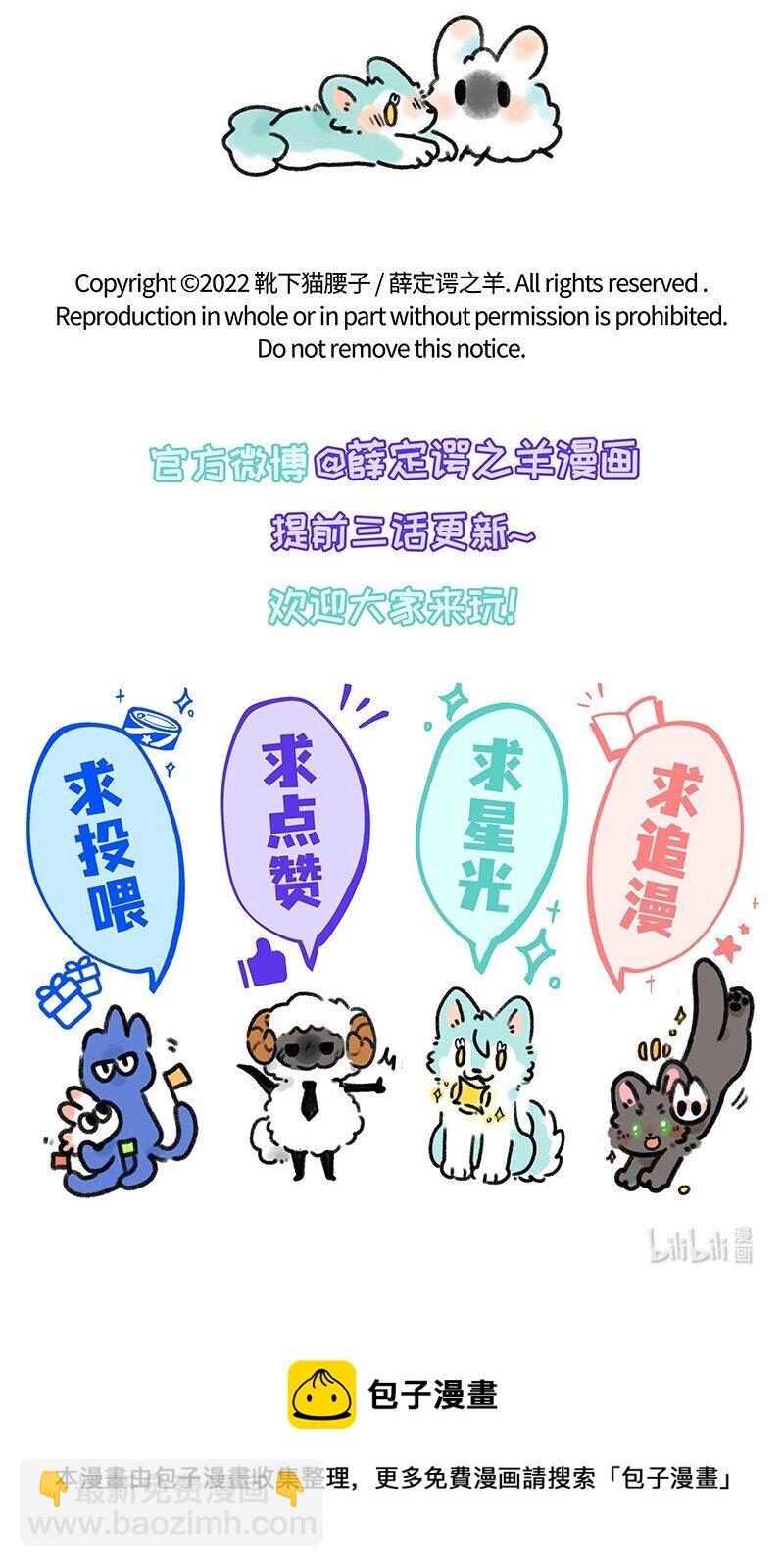 027 羊羊小淘气-第27话