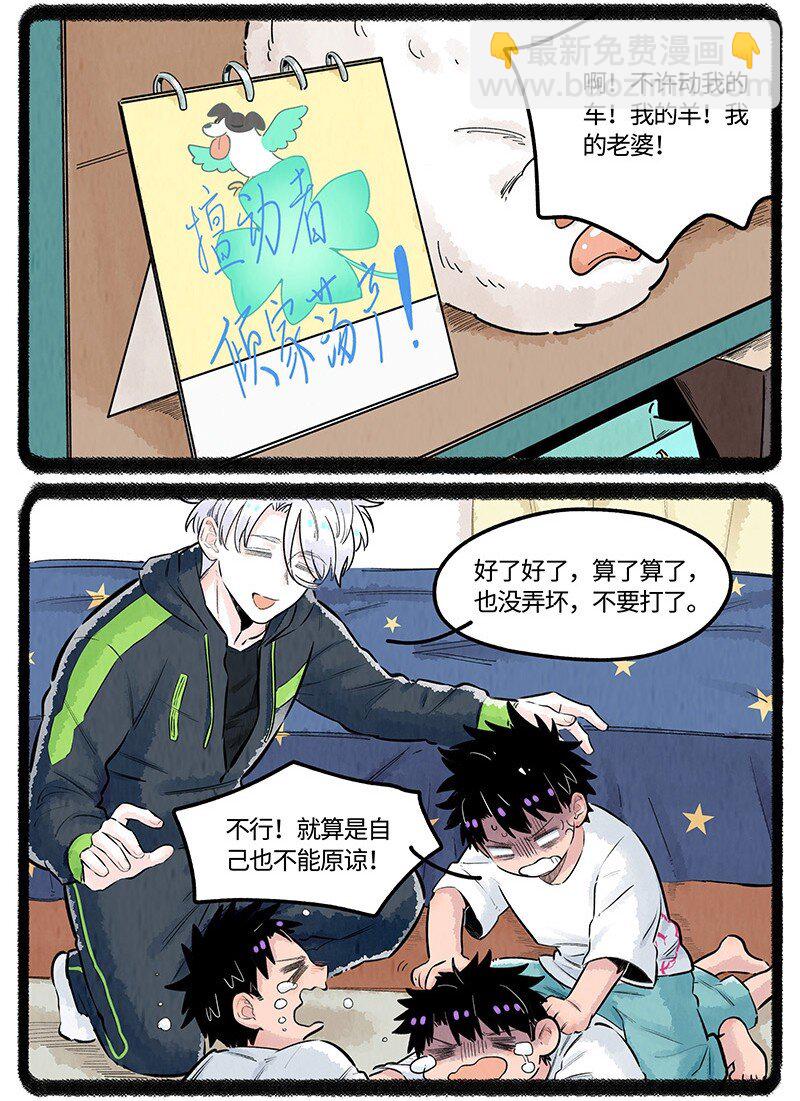 027 羊羊小淘气-第27话