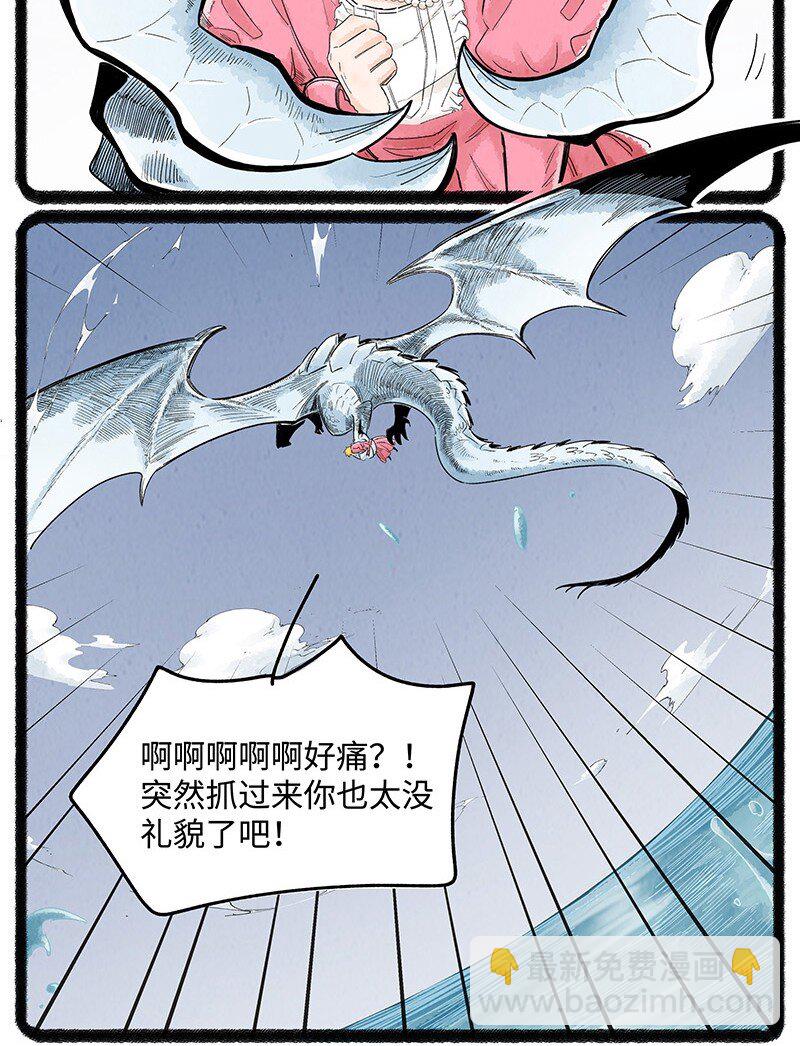 029 公主奇遇记-第29话