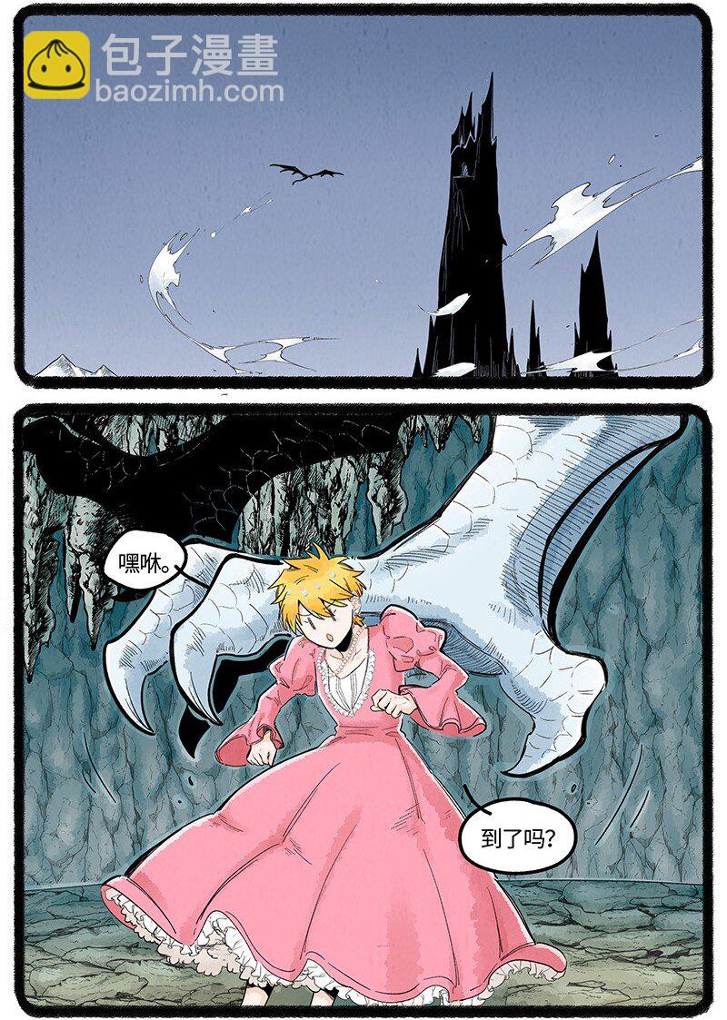 029 公主奇遇记-第29话