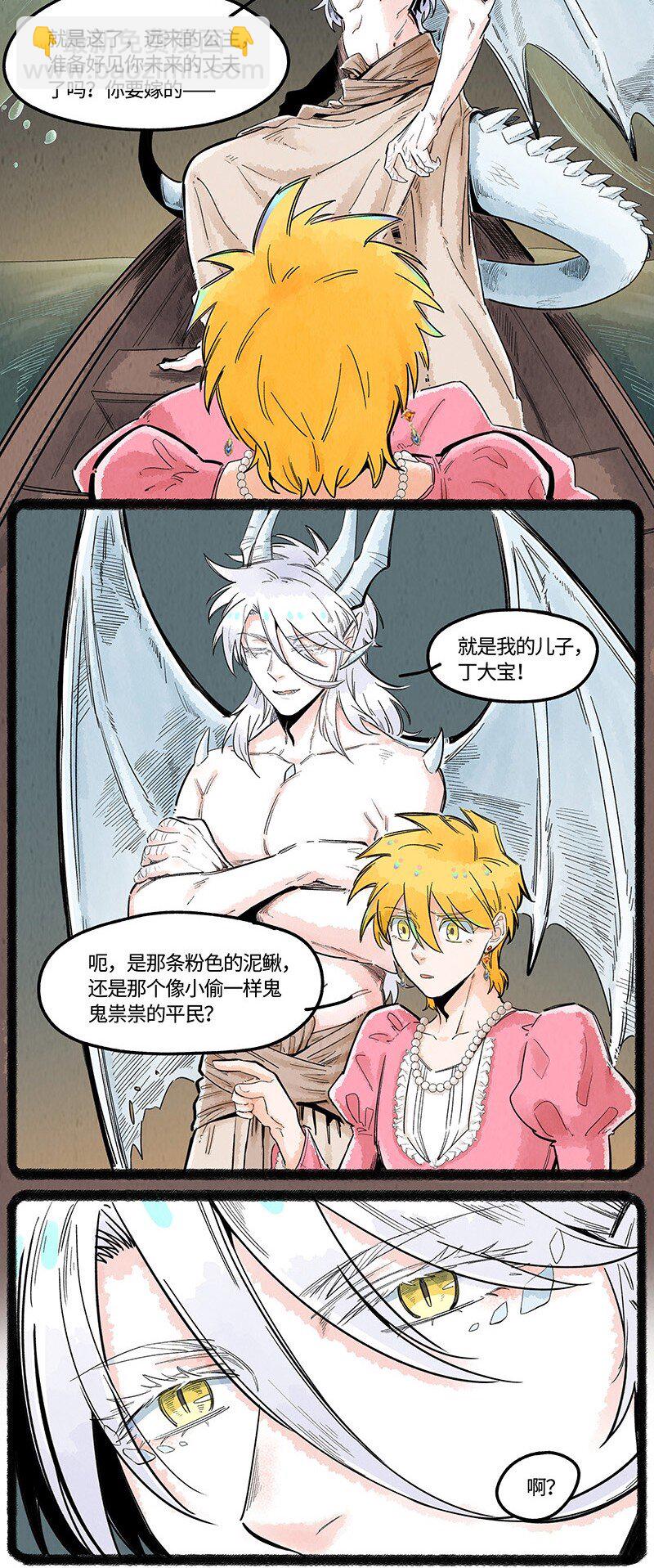 029 公主奇遇记-第29话