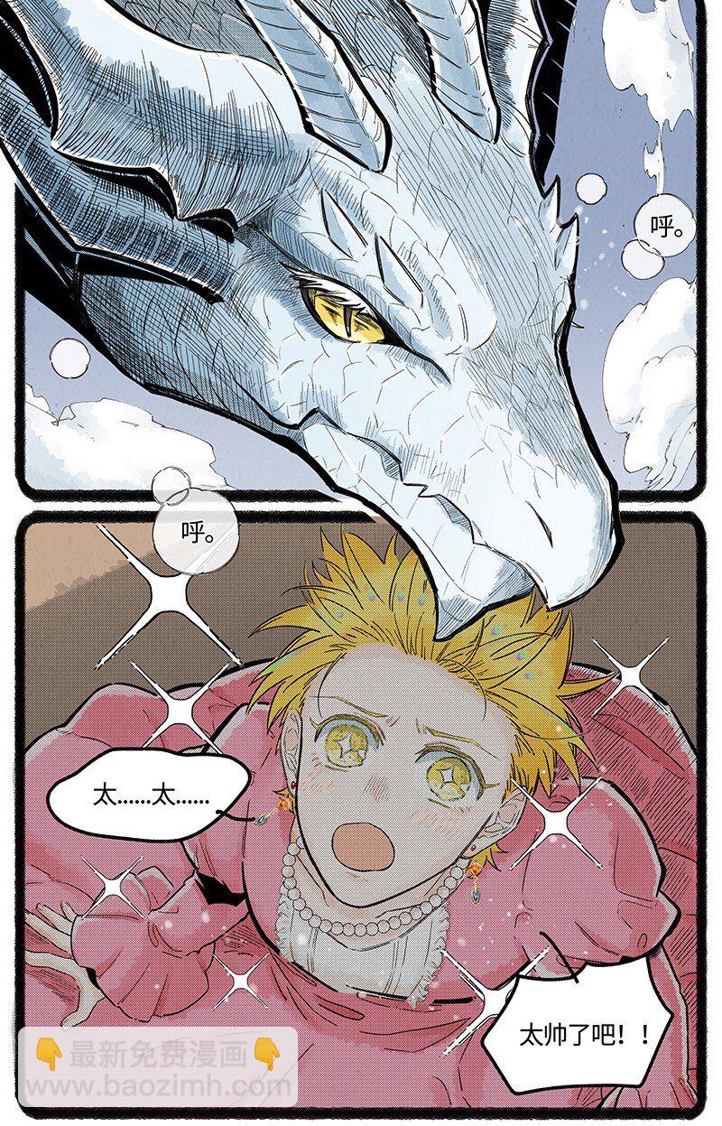 029 公主奇遇记-第29话