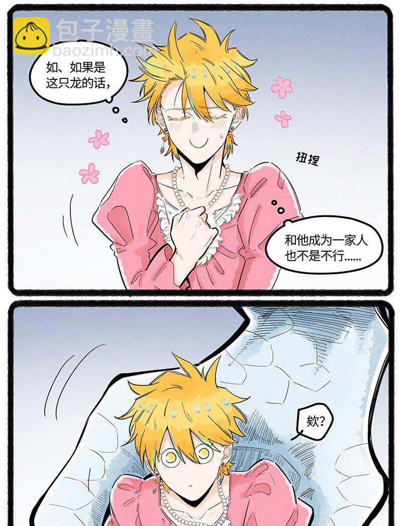 029 公主奇遇记-第29话