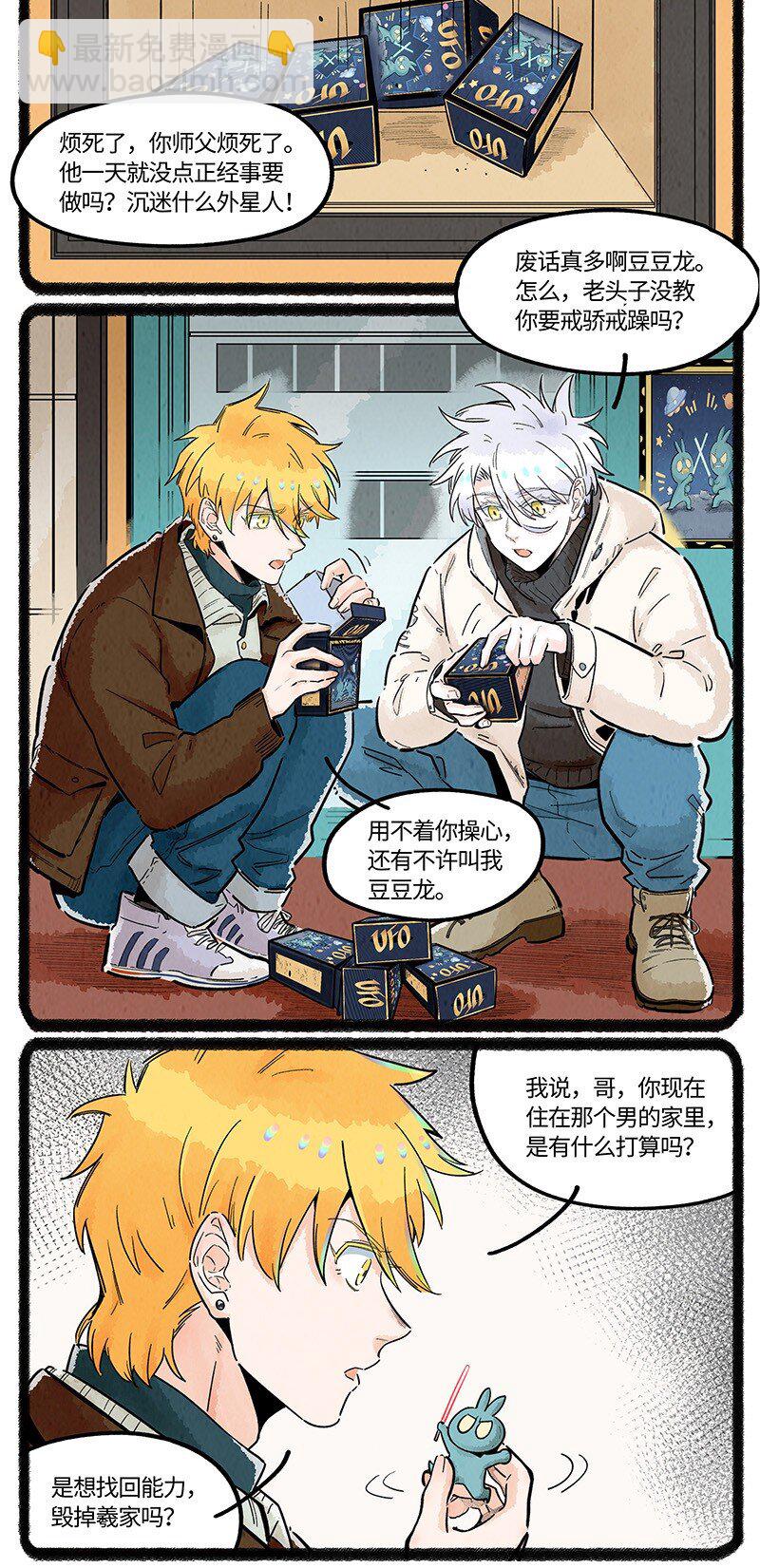 031 梦醒以后-第31话