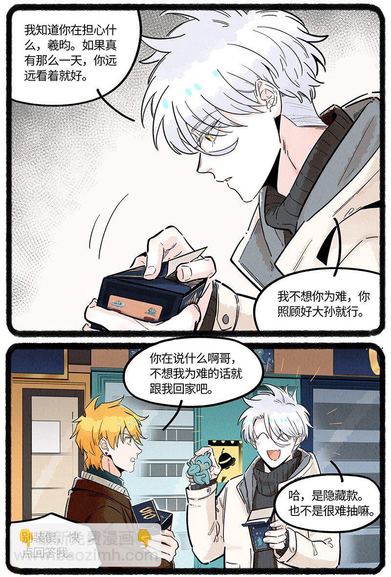 031 梦醒以后-第31话