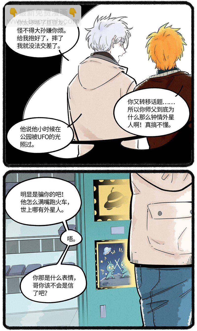 031 梦醒以后-第31话