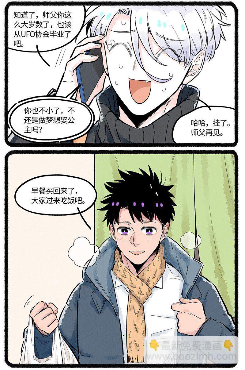 031 梦醒以后-第31话