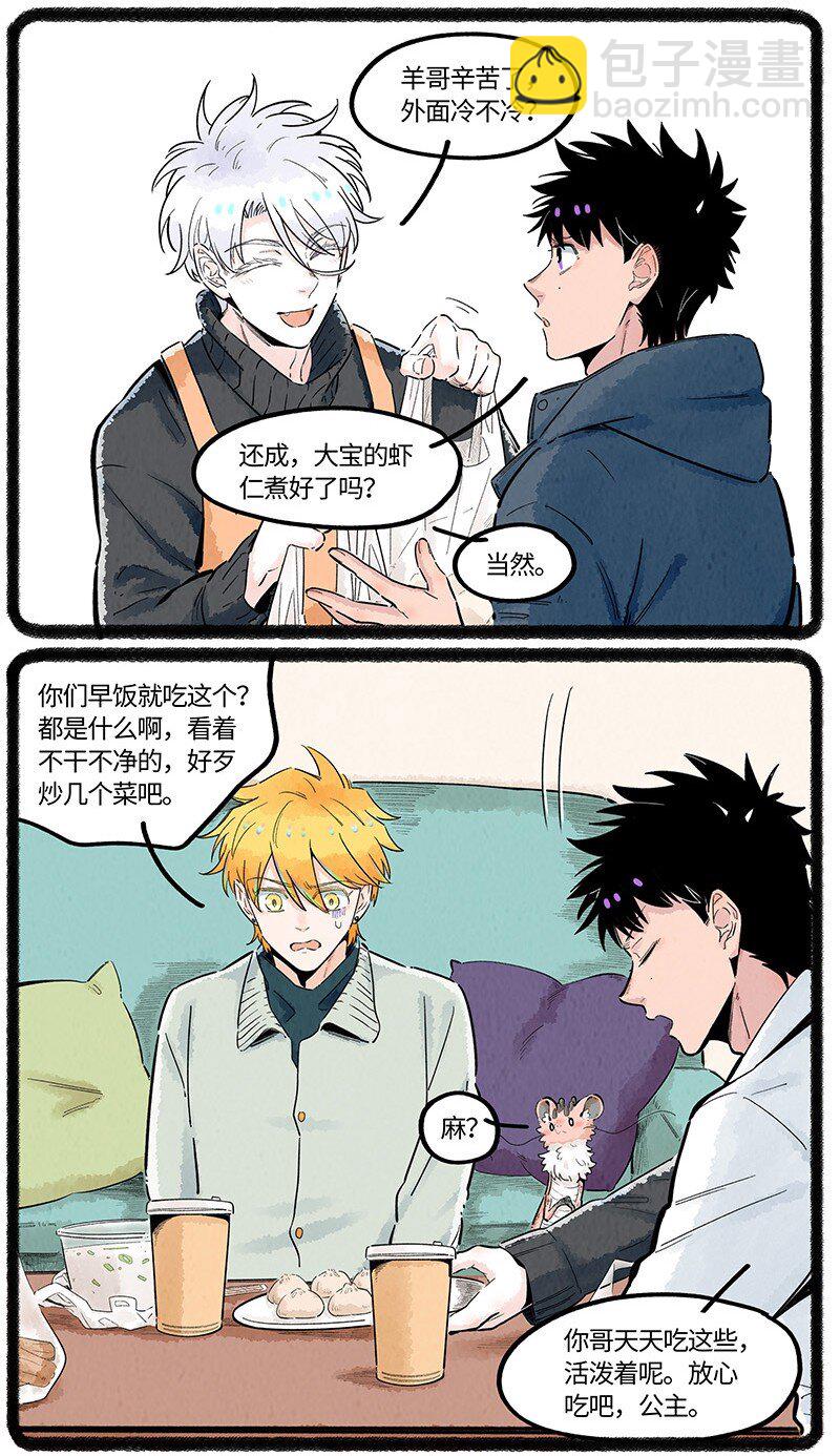 031 梦醒以后-第31话