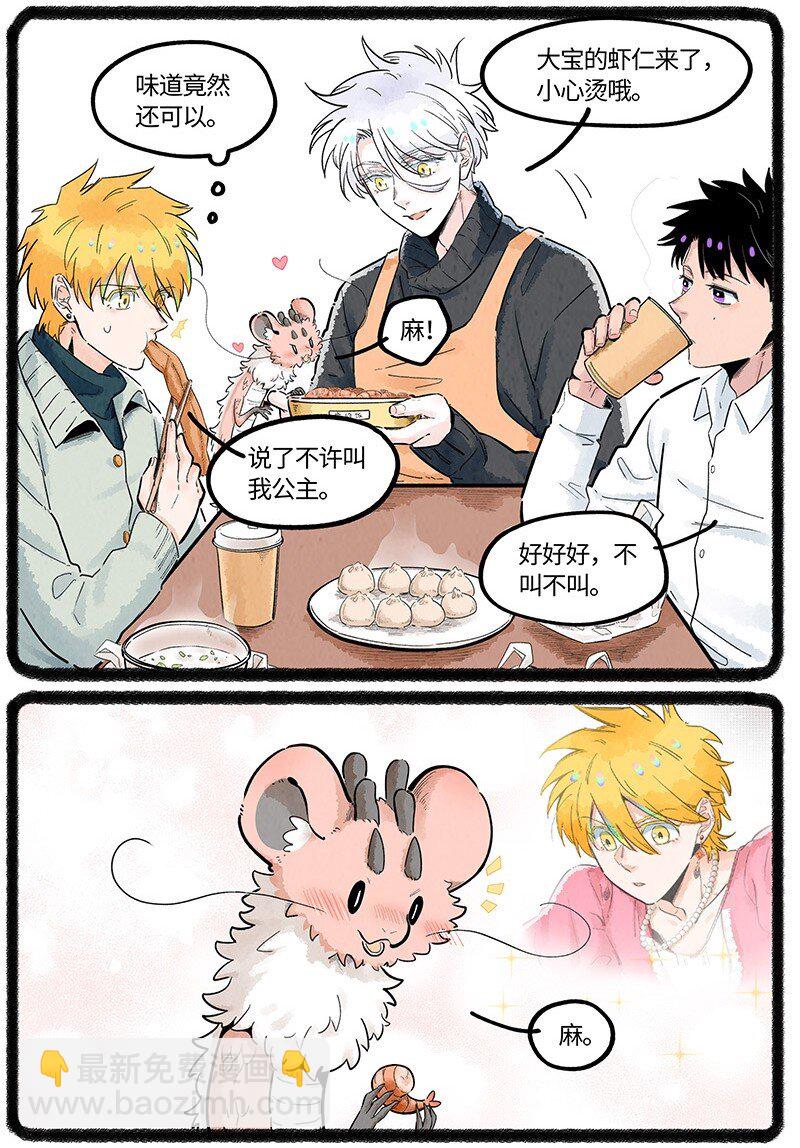 031 梦醒以后-第31话