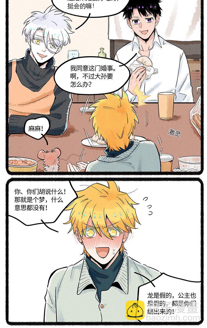 031 梦醒以后-第31话