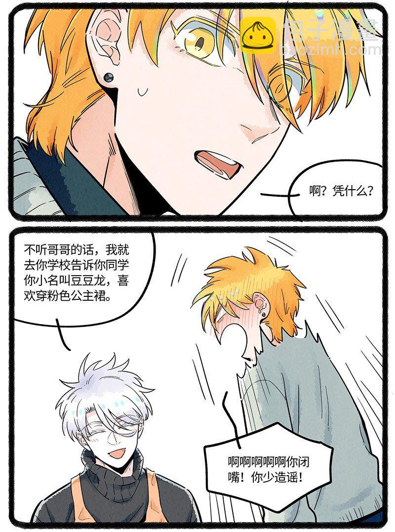 031 梦醒以后-第31话