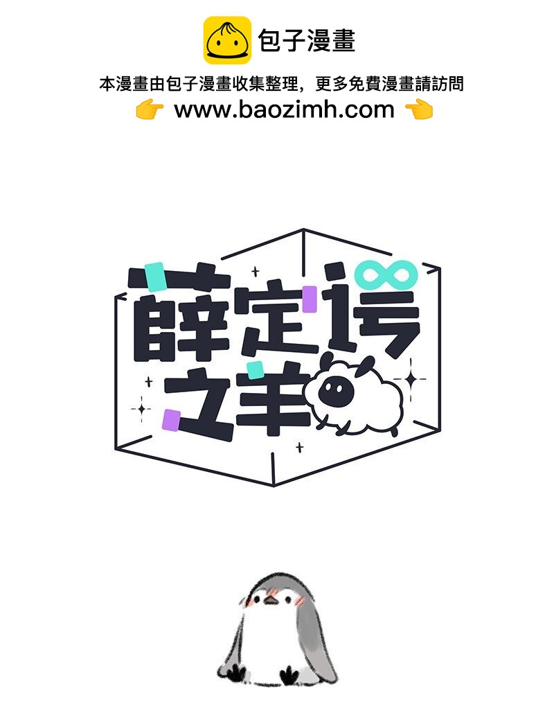 033 小羊的奇幻之旅-第33话