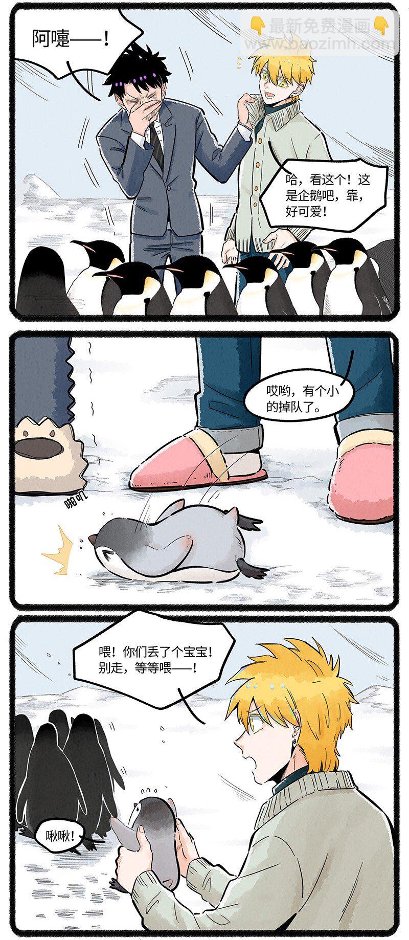 033 小羊的奇幻之旅-第33话