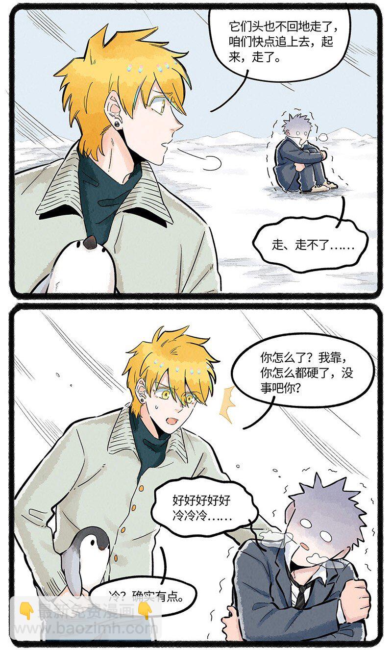 033 小羊的奇幻之旅-第33话