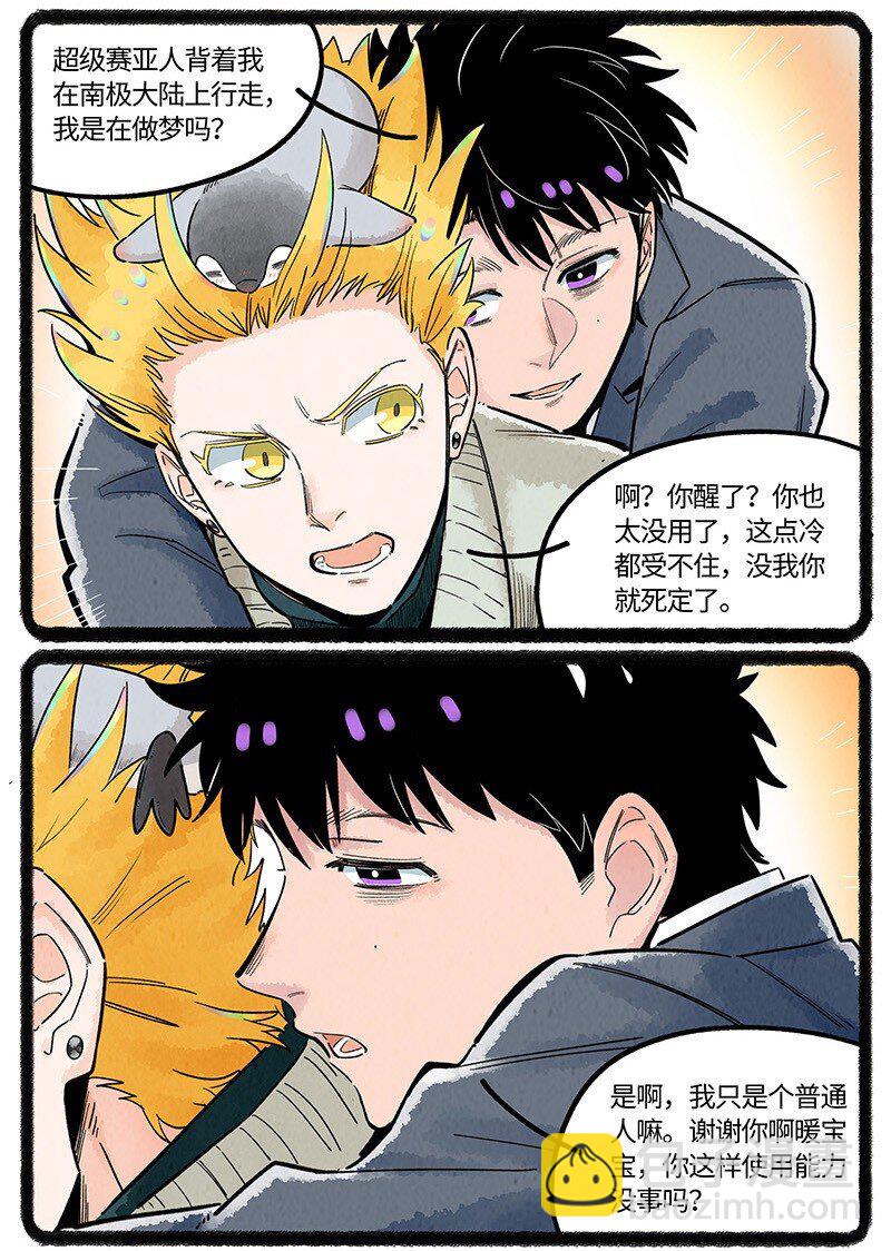 033 小羊的奇幻之旅-第33话