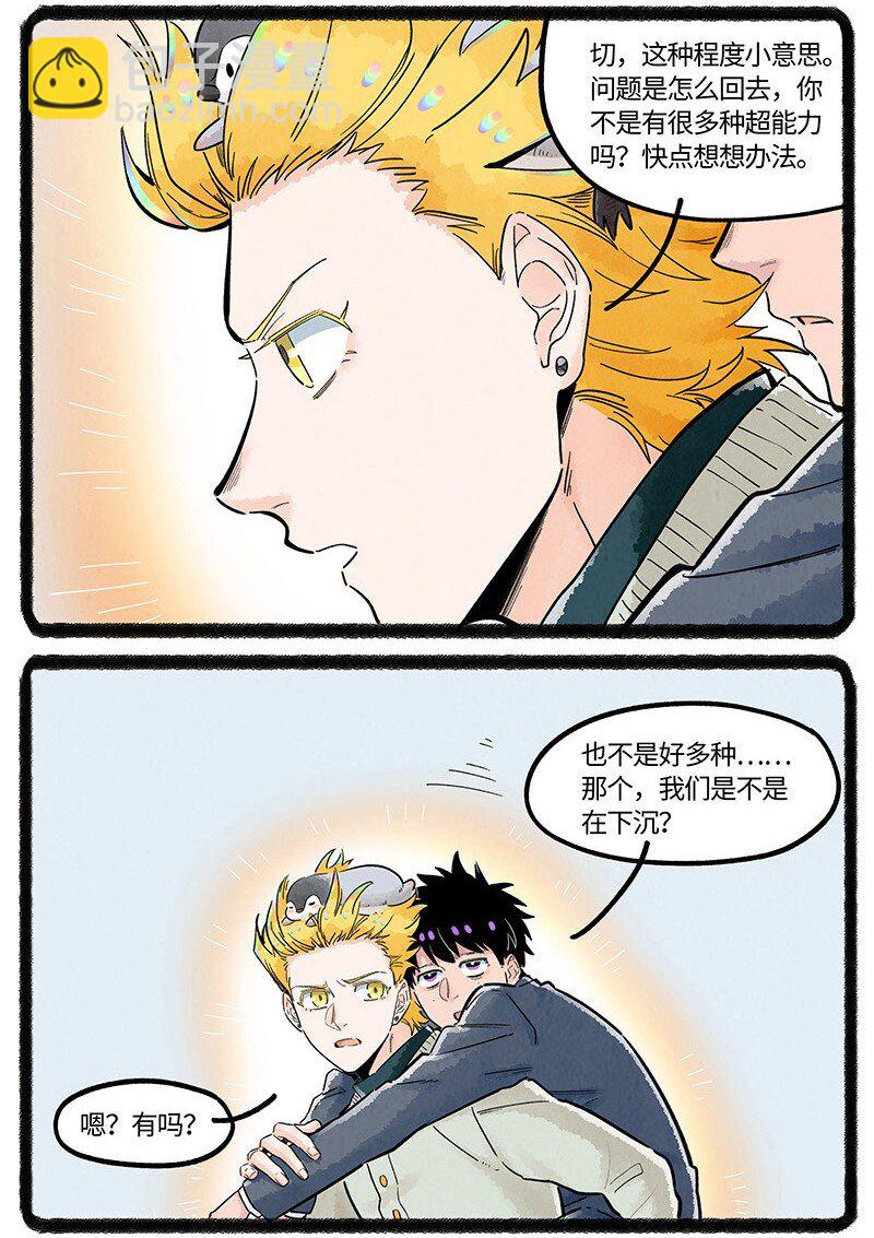 033 小羊的奇幻之旅-第33话