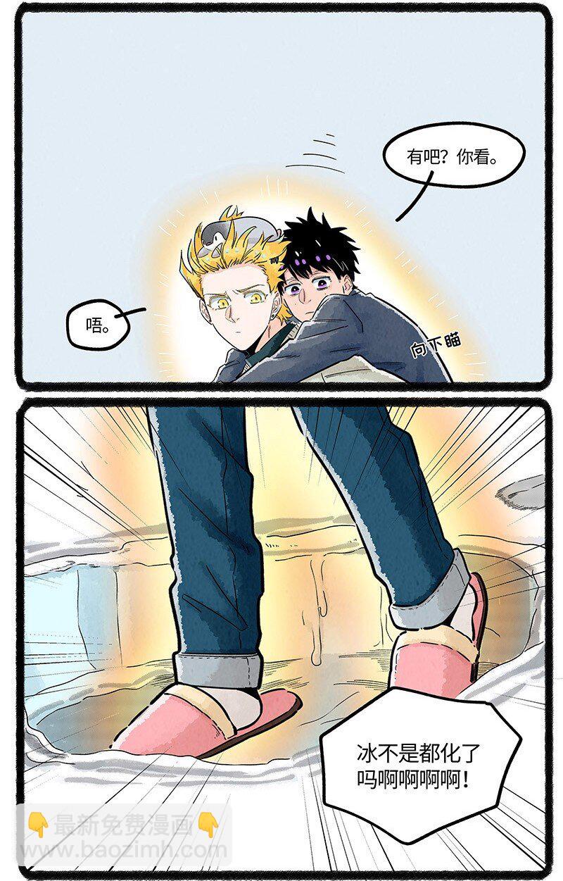 033 小羊的奇幻之旅-第33话