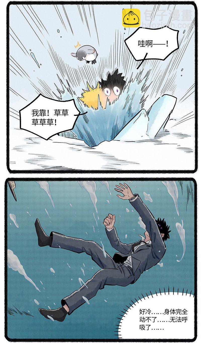 033 小羊的奇幻之旅-第33话