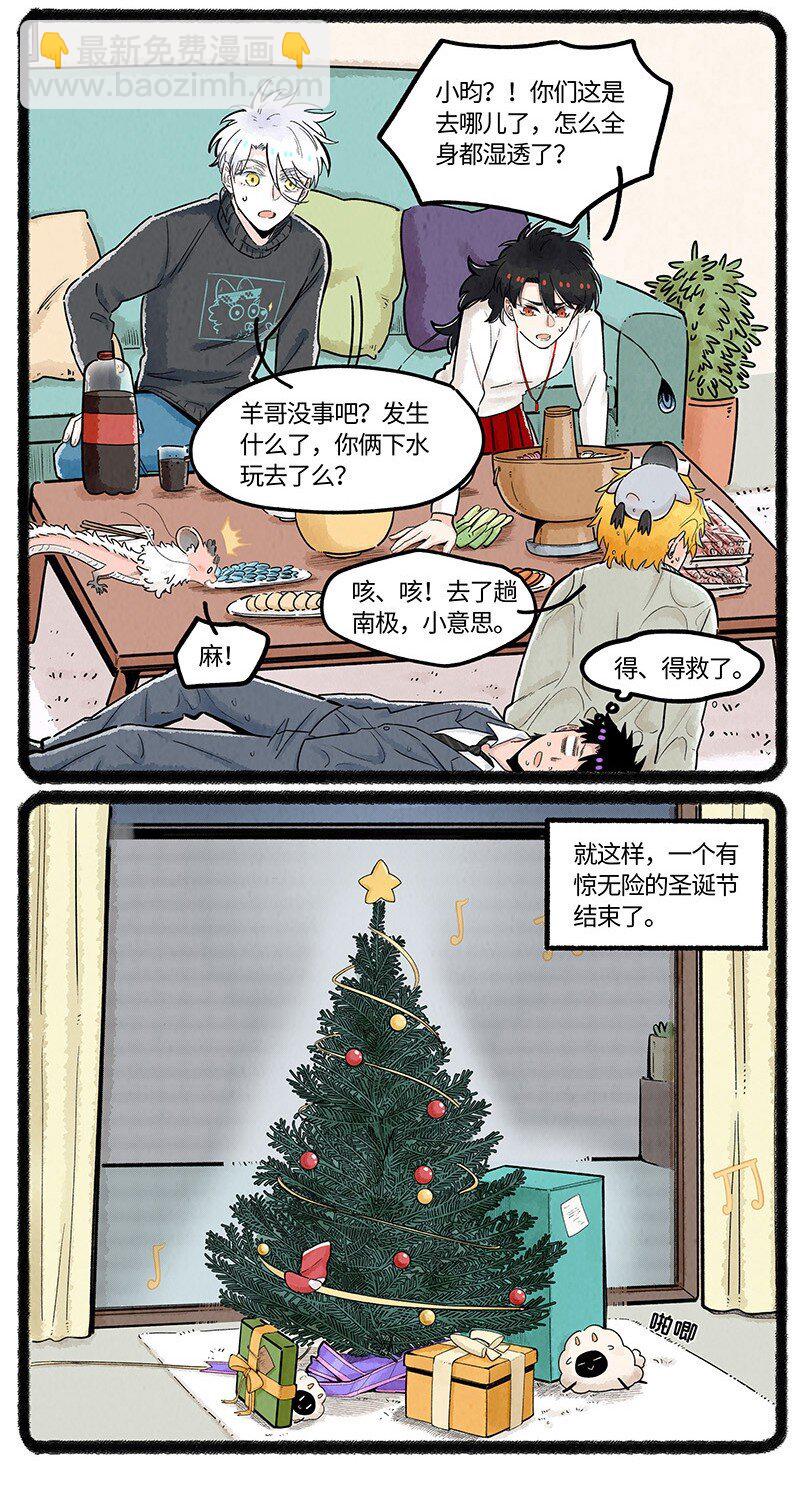 033 小羊的奇幻之旅-第33话