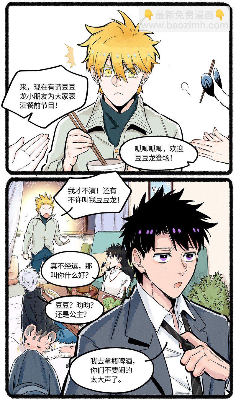 033 小羊的奇幻之旅-第33话