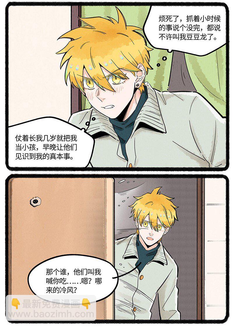 033 小羊的奇幻之旅-第33话