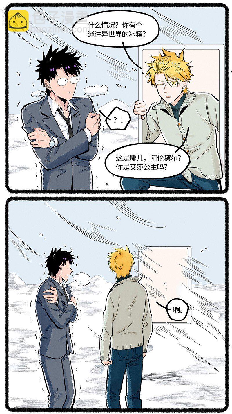 033 小羊的奇幻之旅-第33话