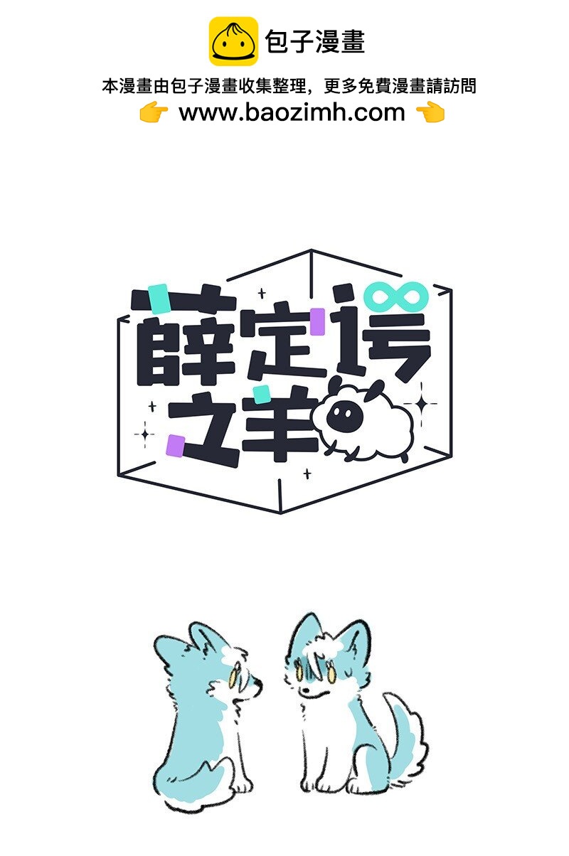 035 谁才是小羊-第35话