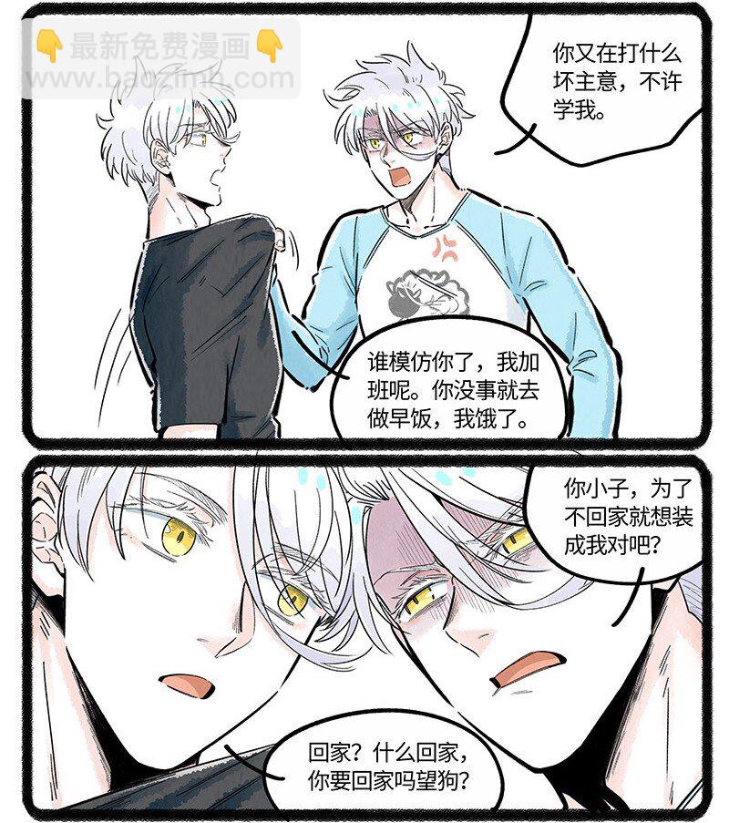 035 谁才是小羊-第35话