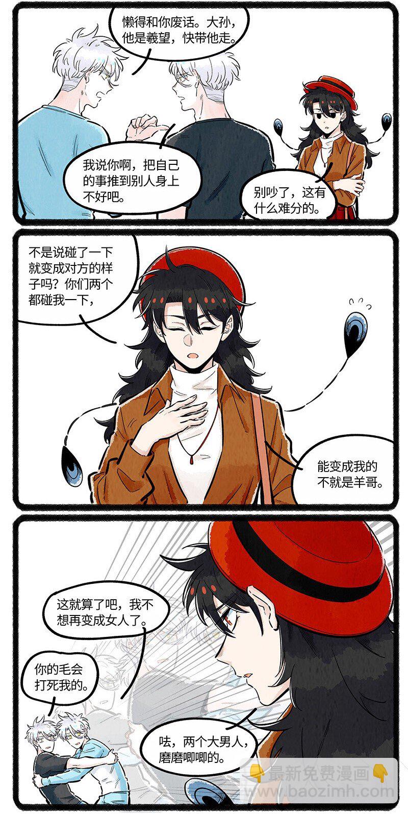 035 谁才是小羊-第35话