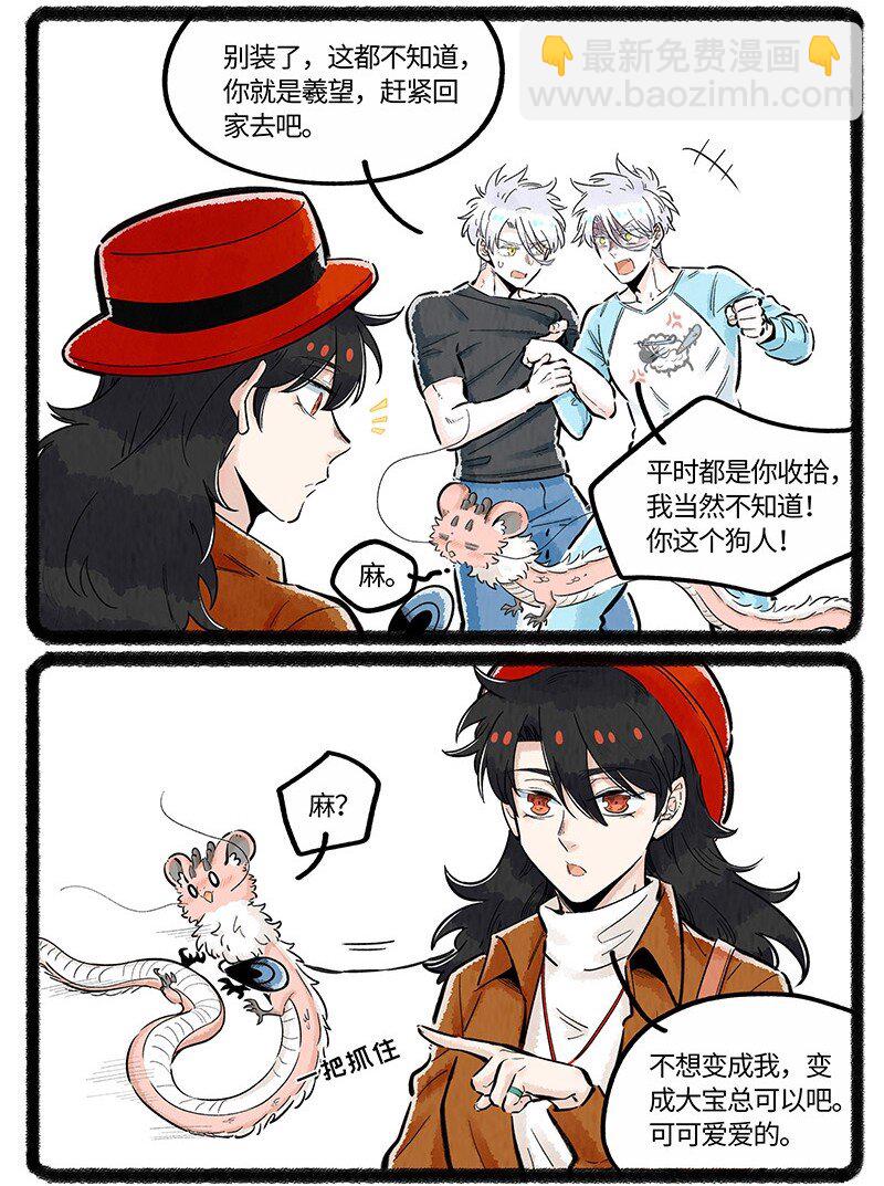 035 谁才是小羊-第35话