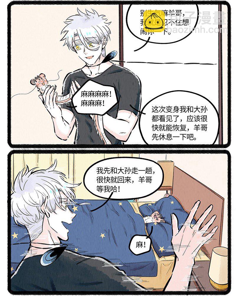 035 谁才是小羊-第35话