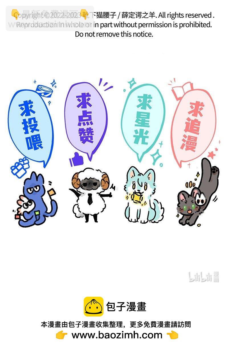 035 谁才是小羊-第35话