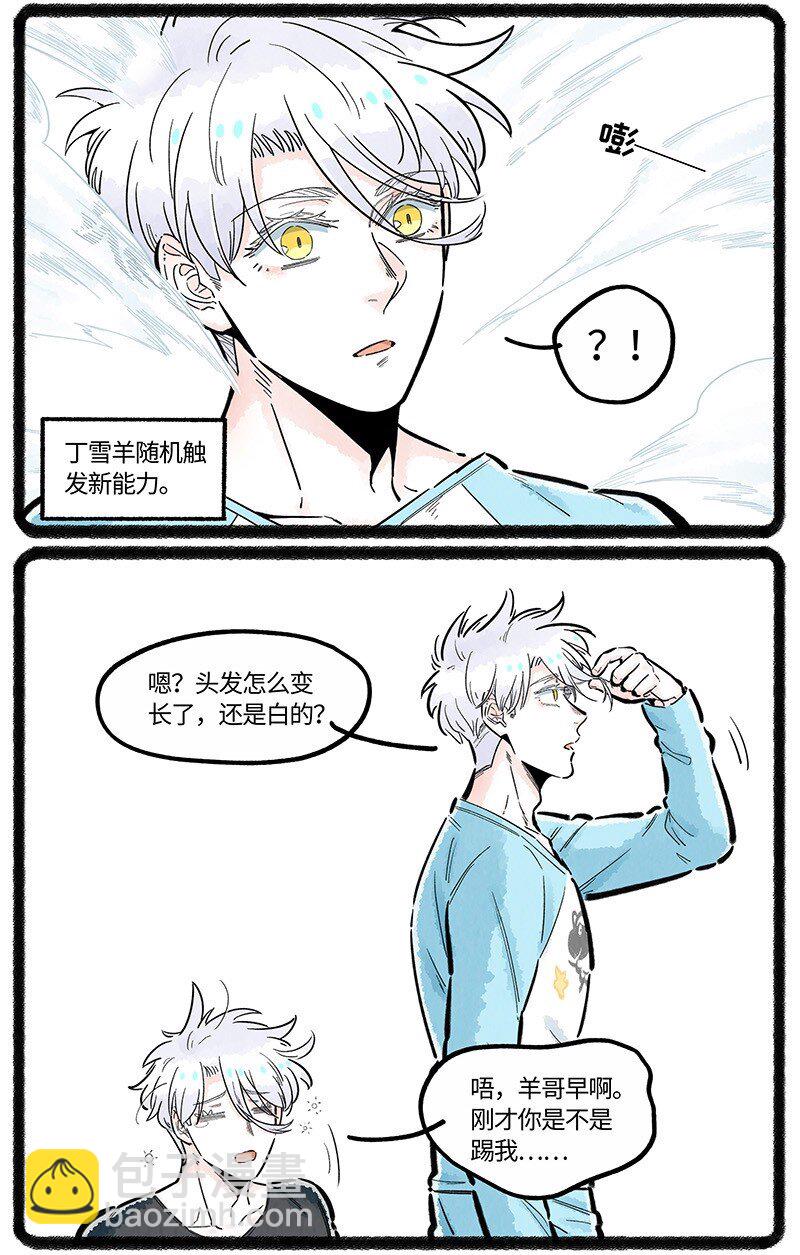 035 谁才是小羊-第35话