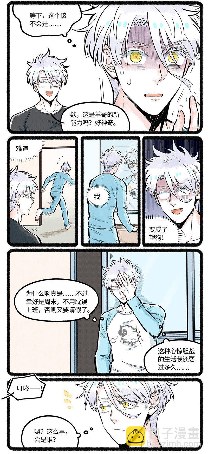 035 谁才是小羊-第35话