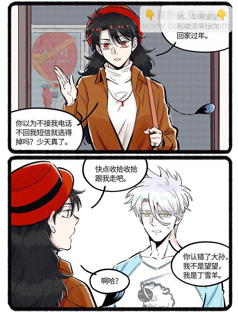 035 谁才是小羊-第35话