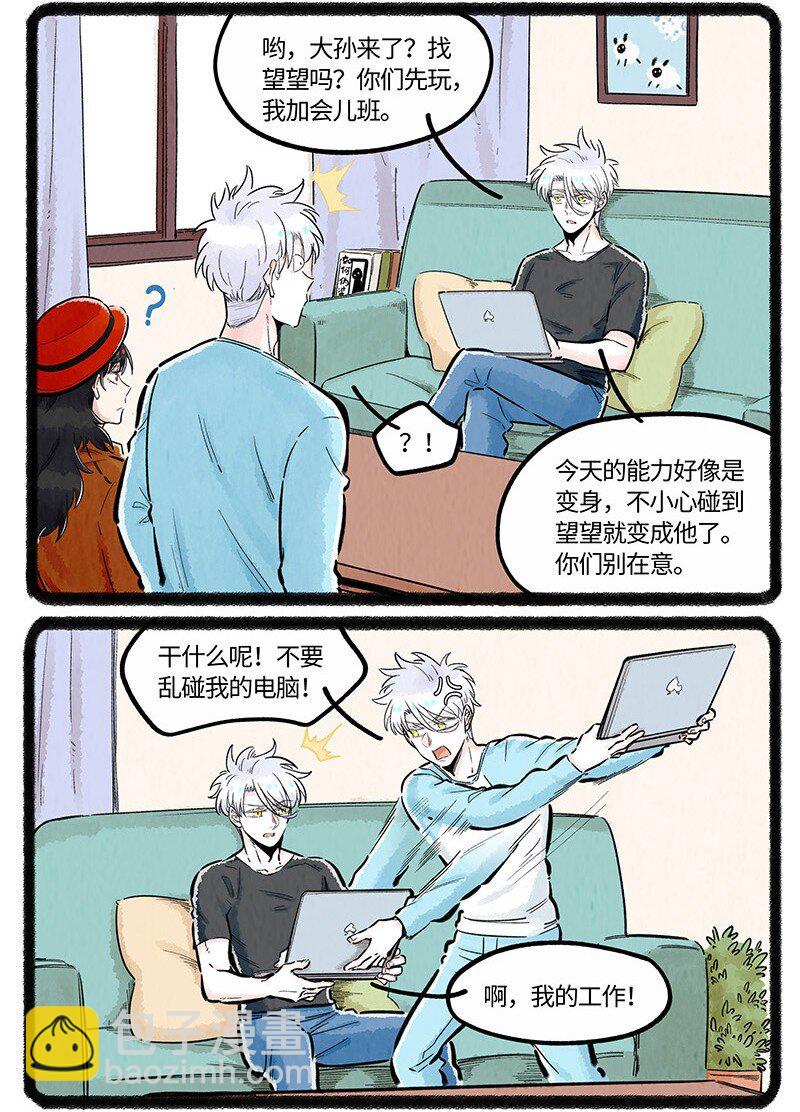 035 谁才是小羊-第35话