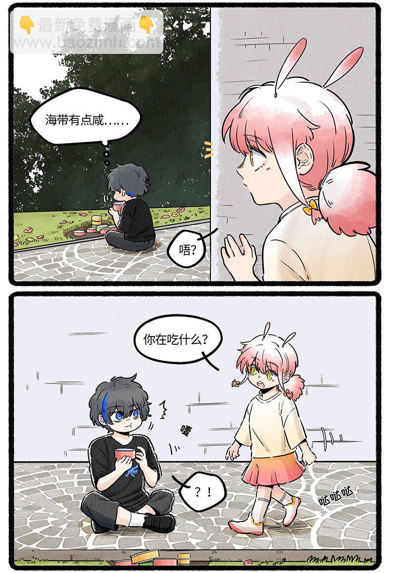 番外01 初遇-第37话