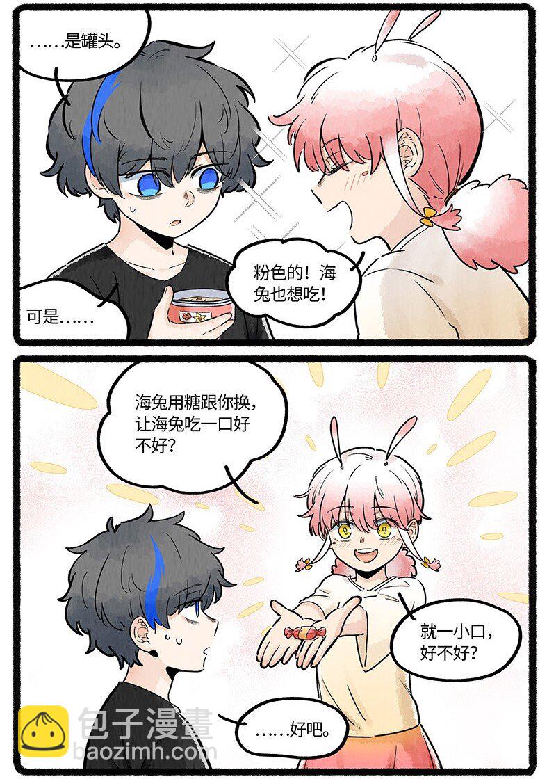 番外01 初遇-第37话