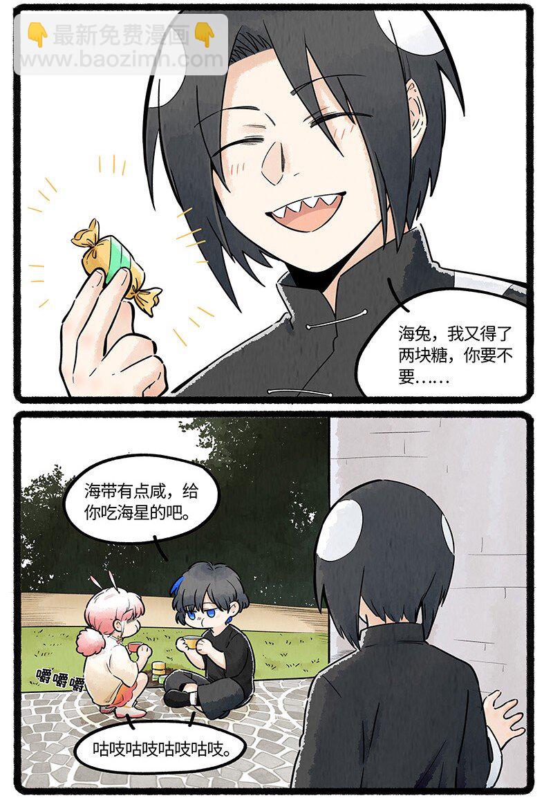 番外01 初遇-第37话