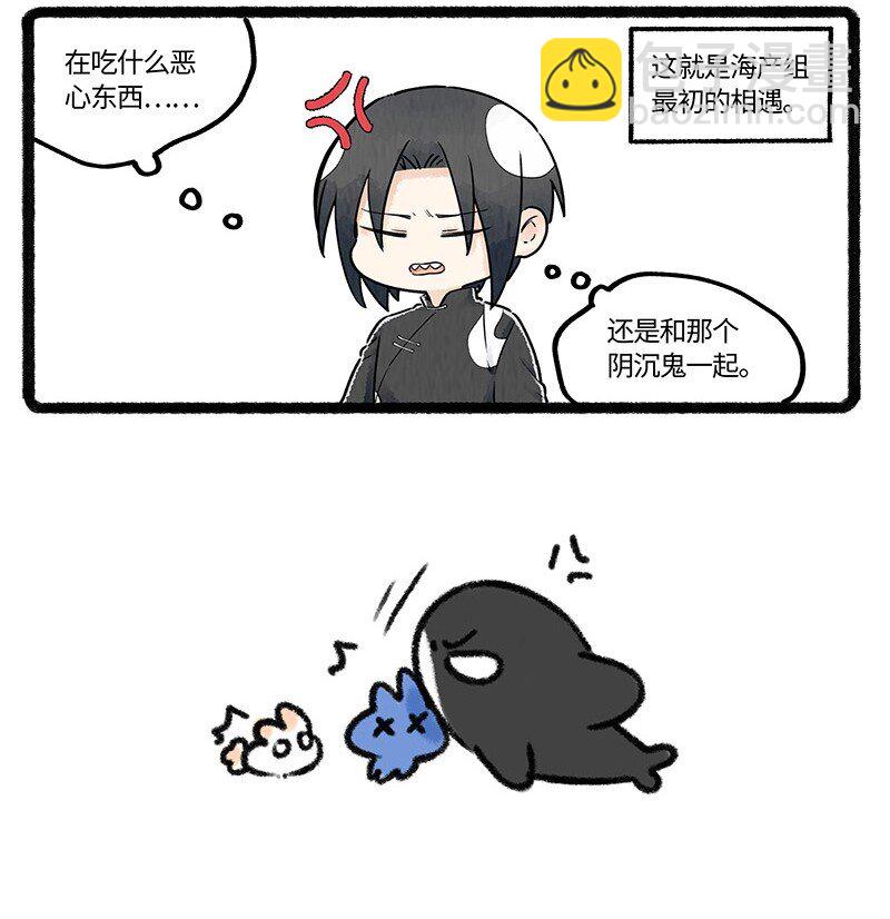 番外01 初遇-第37话