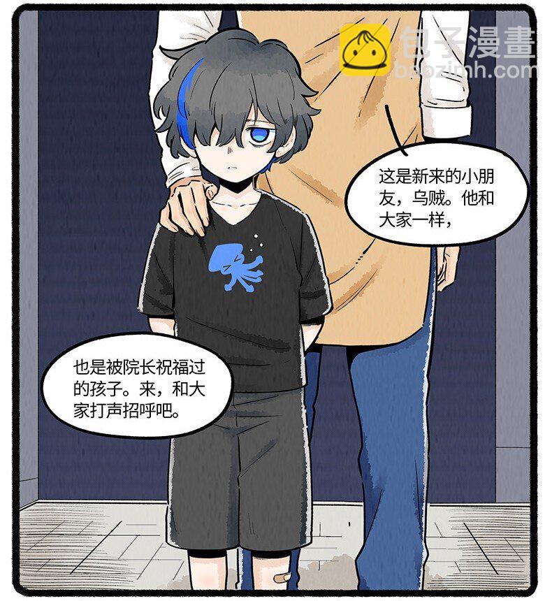 番外01 初遇-第37话