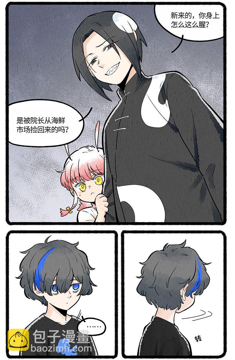 番外01 初遇-第37话