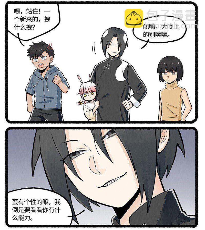 番外01 初遇-第37话