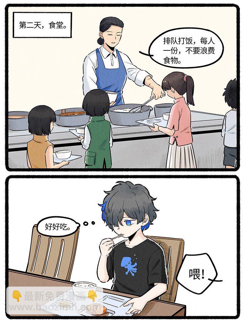 番外01 初遇-第37话