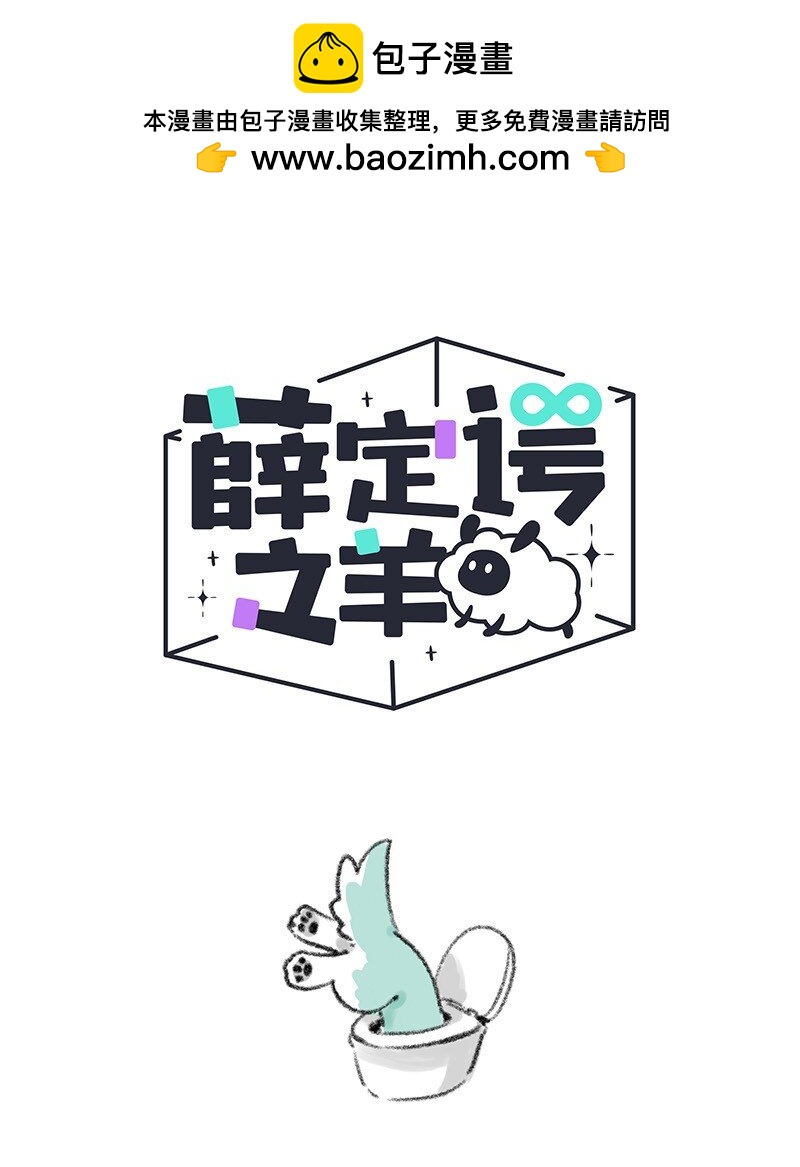 038 小羊的信念-第39话