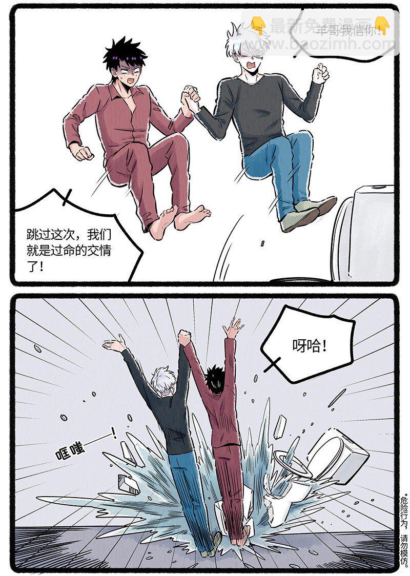 038 小羊的信念-第39话